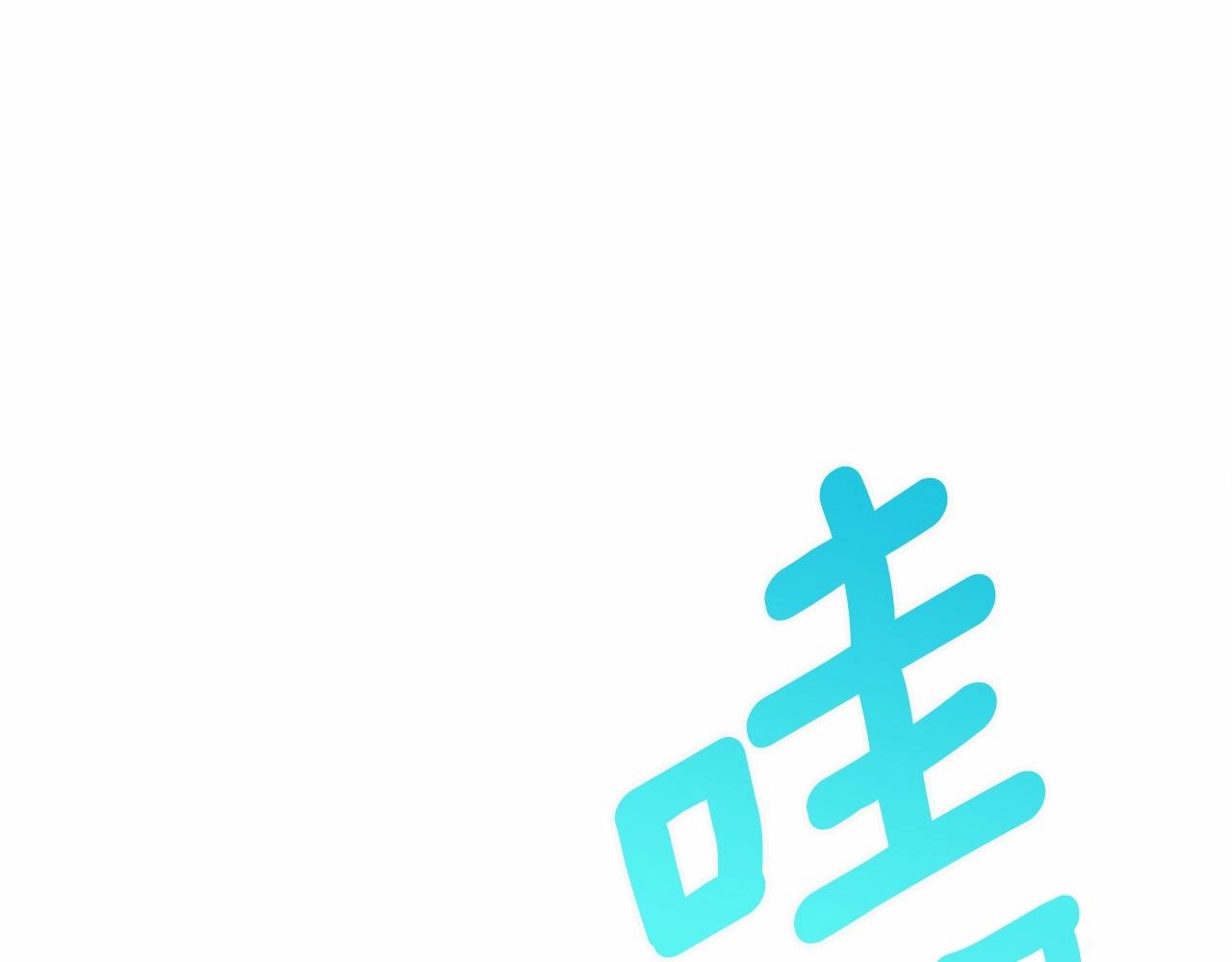 第15话 成为钟塔上的公主38
