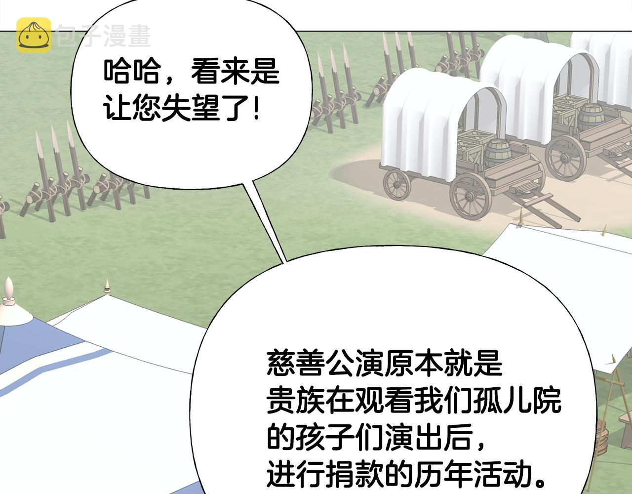 第59话 爸爸生气了102