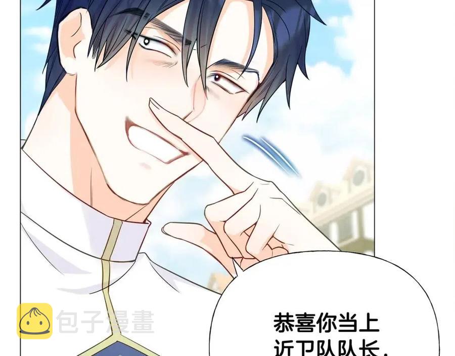 第39话 女王的告白77