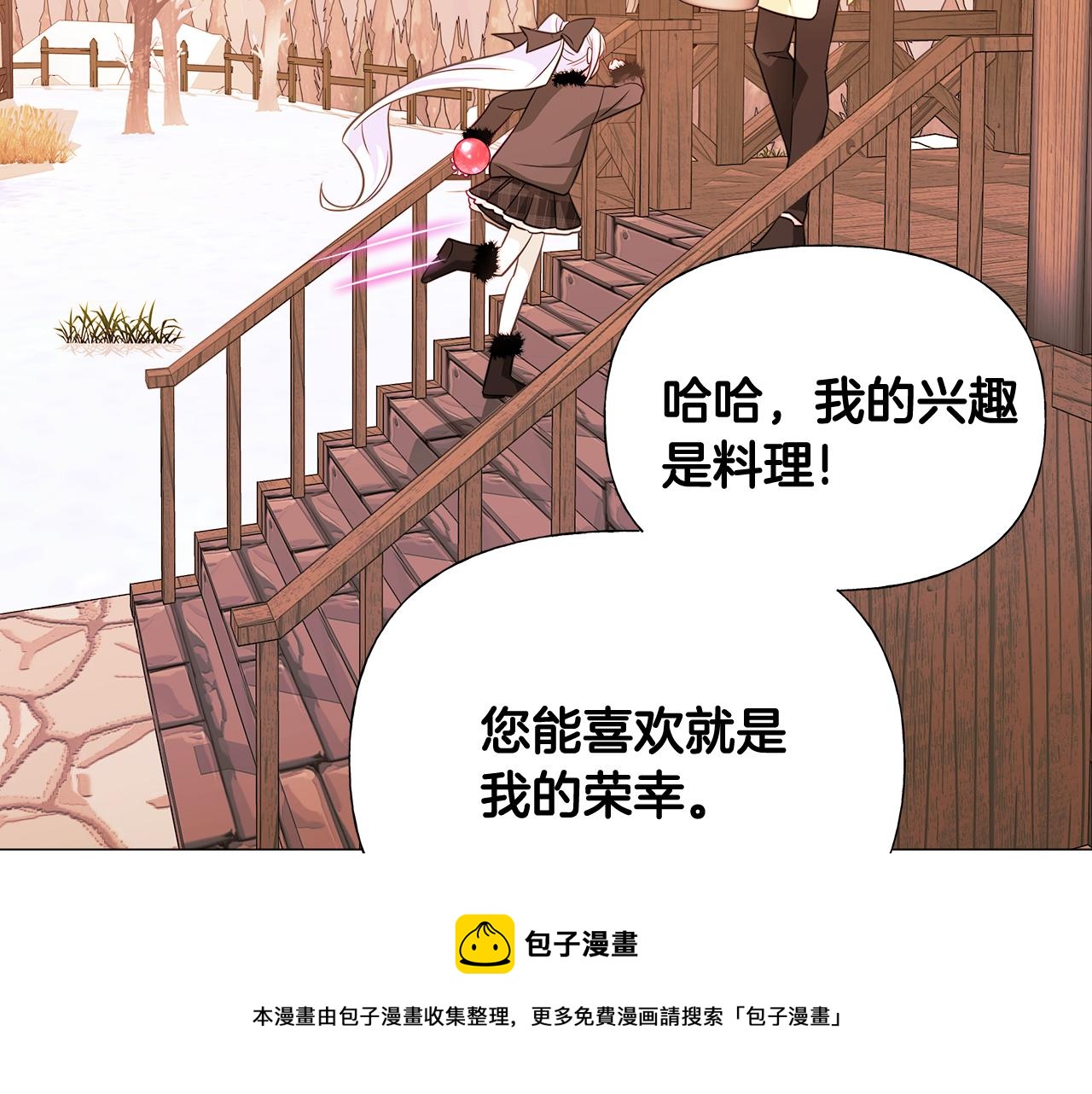 第43话 被封印的龙蛋184