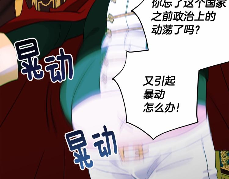 第17话 见到艾莫！187