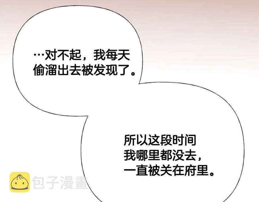 第51话 救赎81