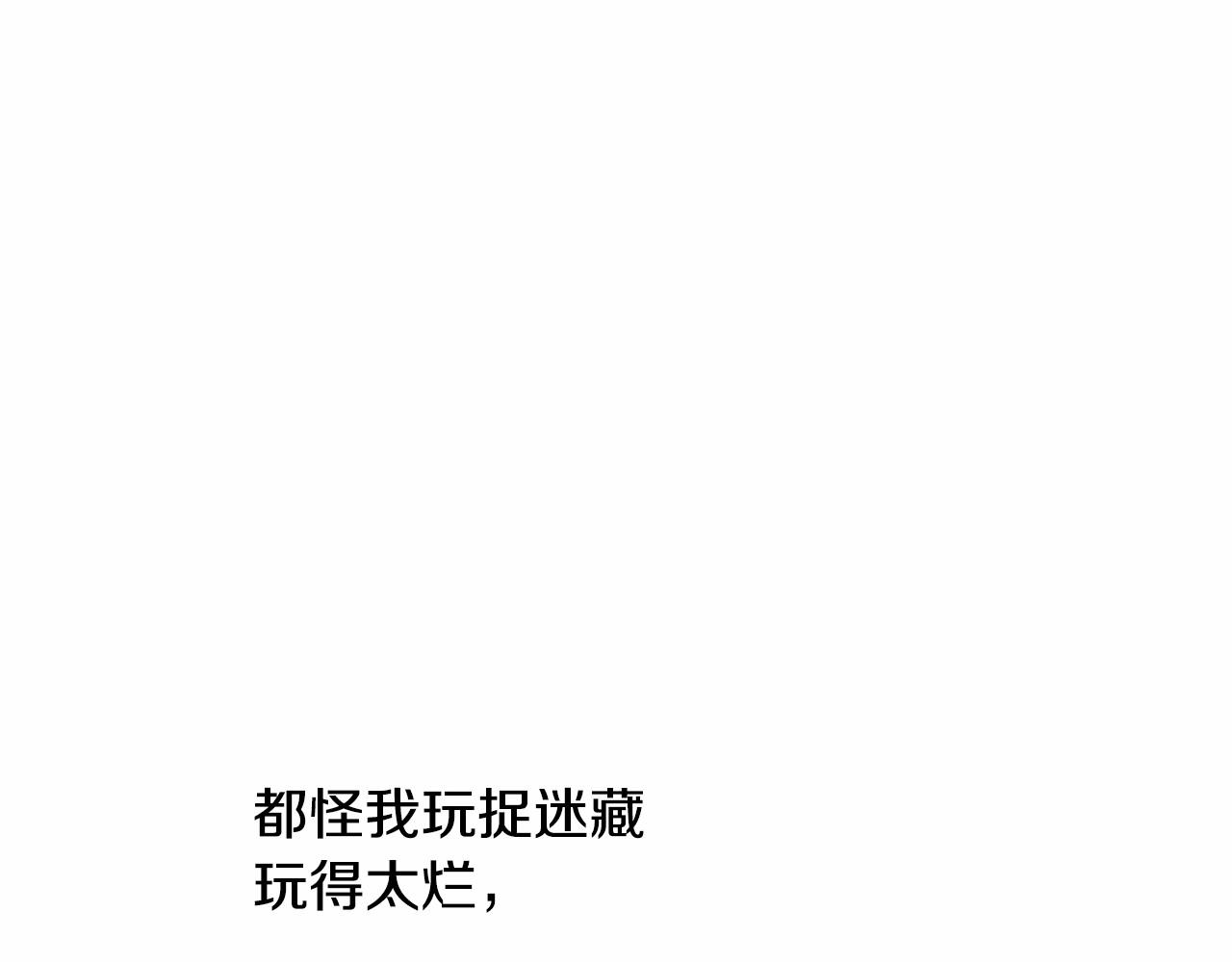 第26话 捉到的第一个爸爸是？154