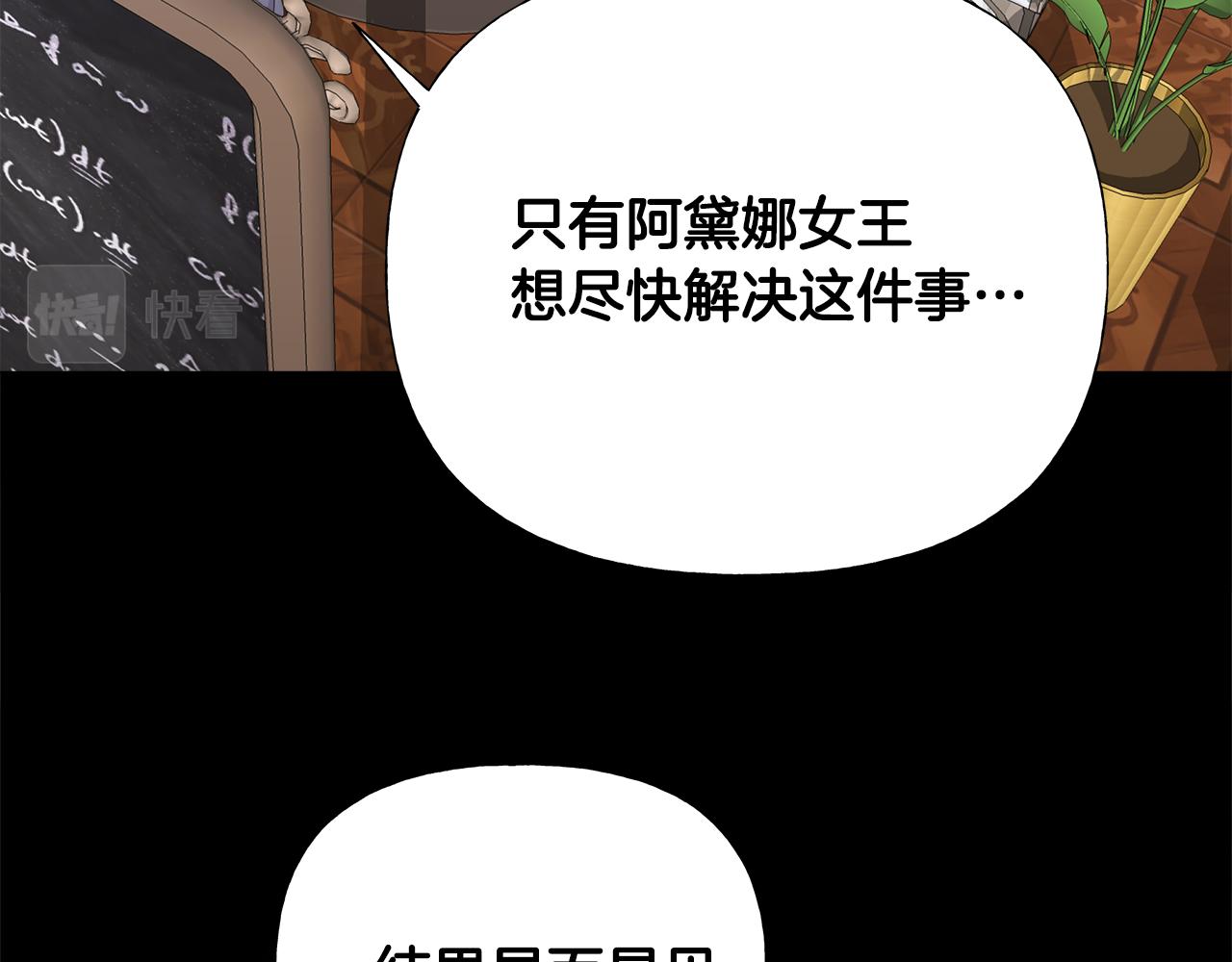 第61话 解除封印的办法7