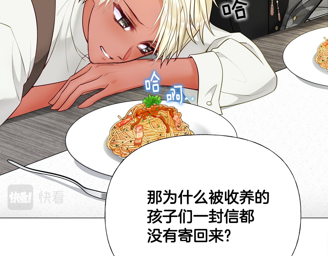 第69话 大乌龙14