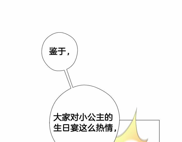 第7话 变成了钟塔上的灰姑娘156