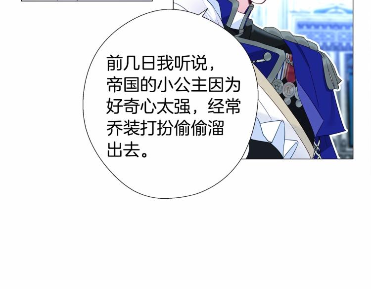 第6话 和第二个爸爸见面（3）119
