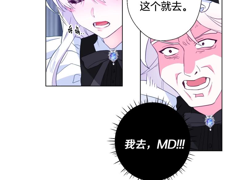 第3话 为了活命，赶紧逃！111