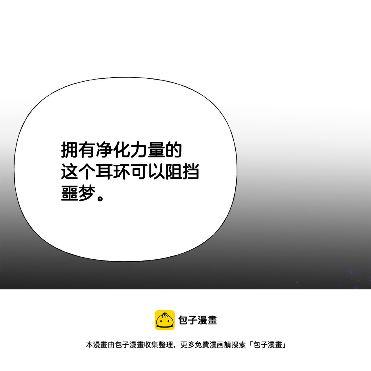 第43话 被封印的龙蛋144