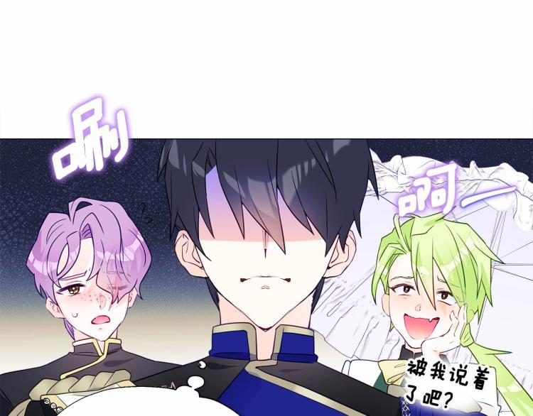 第18话 知道了爸爸们的过去！86