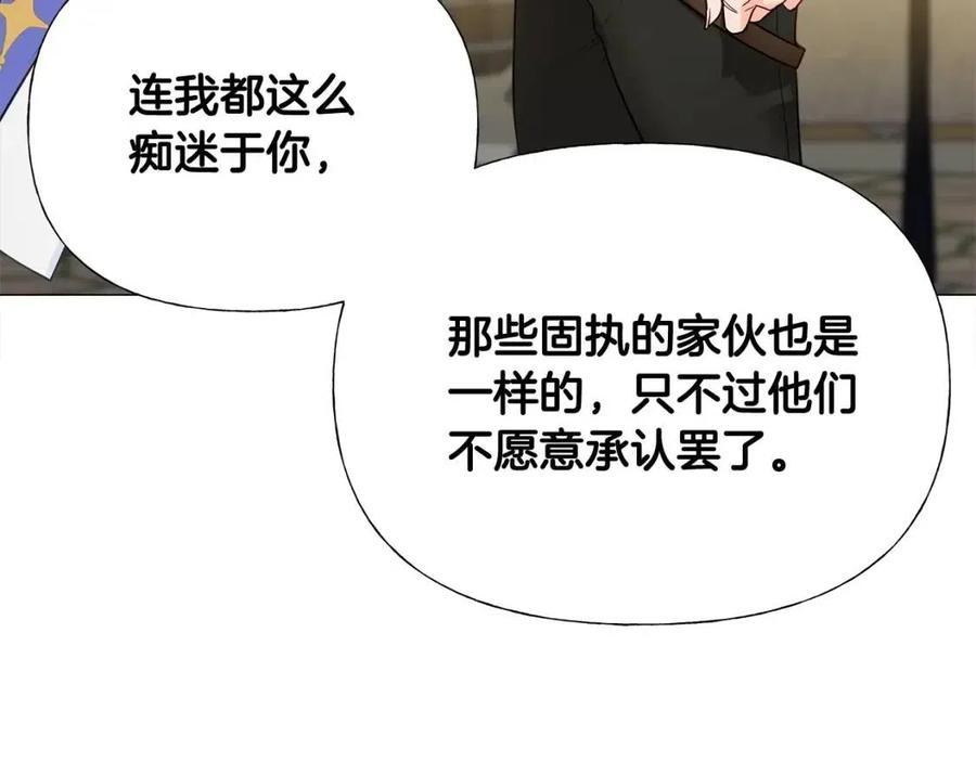 第39话 女王的告白207