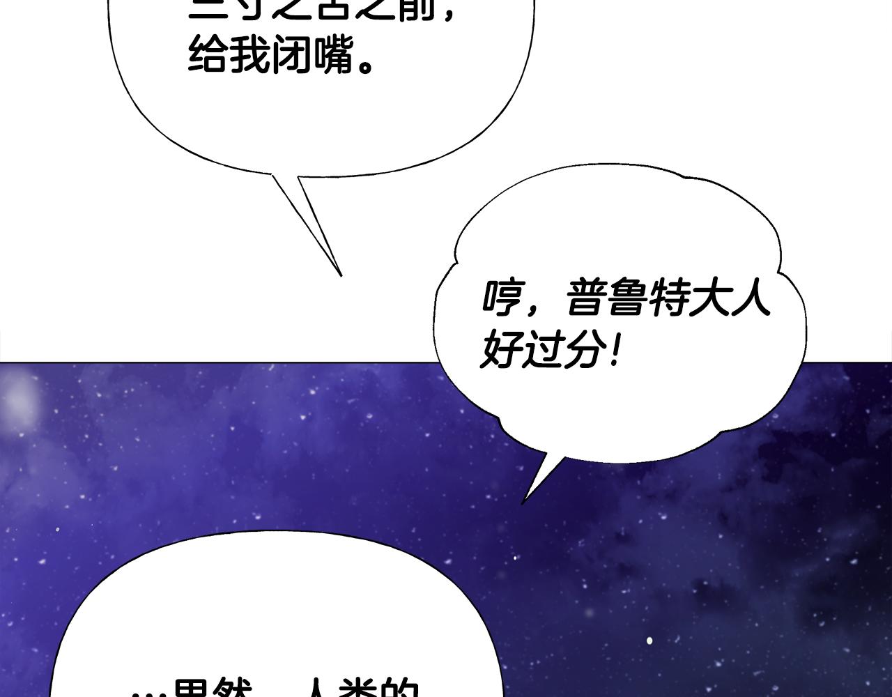 第42话 我被绑架了？23