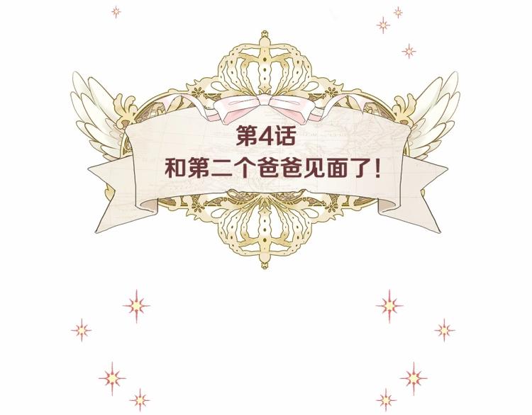 第4话 和第二个爸爸见面（1）15