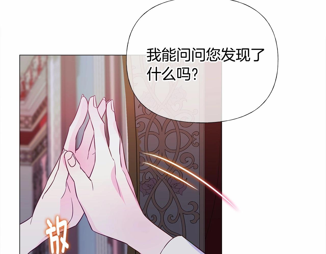 第29话 漂亮姐姐是皇子？153