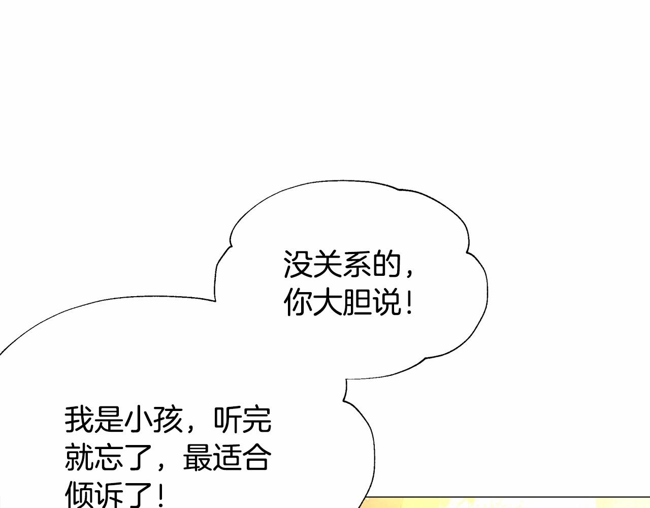 第28话 控制不住地说教20