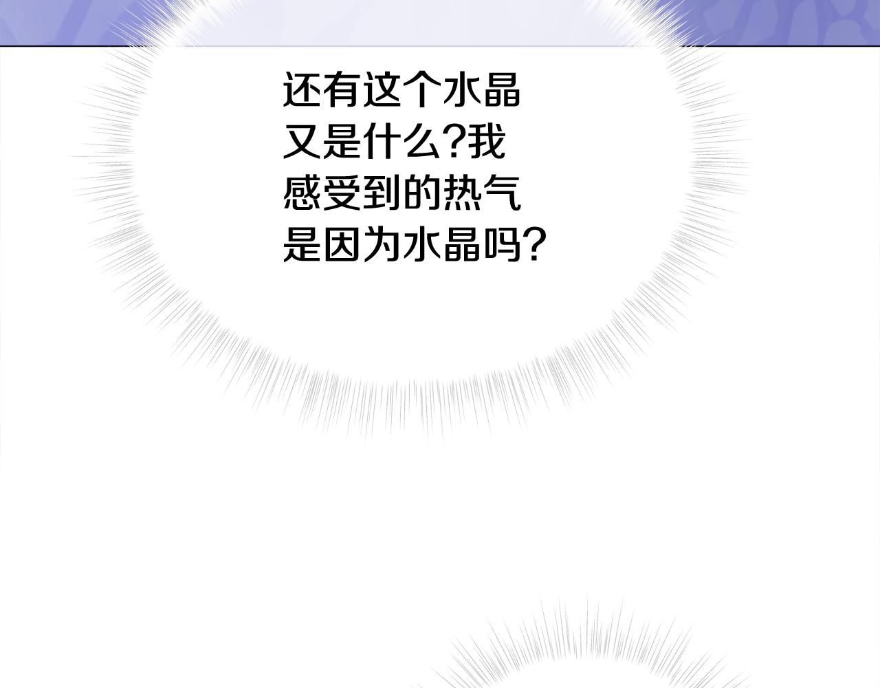 第43话 被封印的龙蛋103