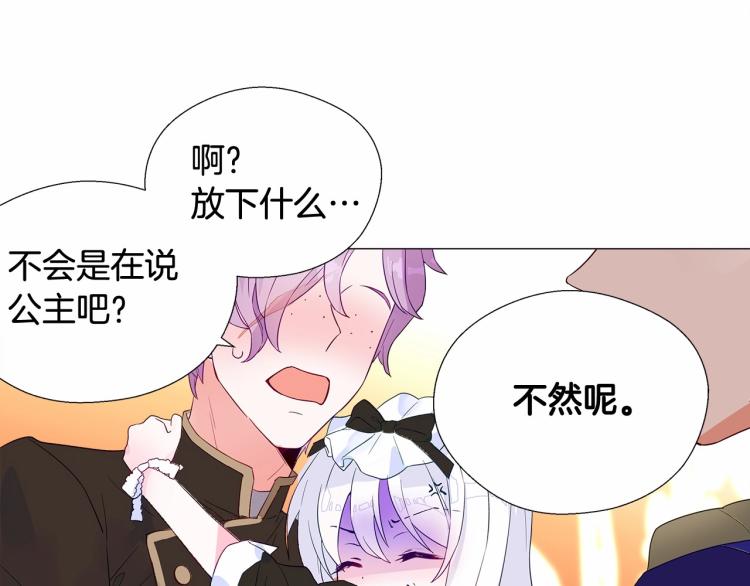 第4话 和第二个爸爸见面（1）146