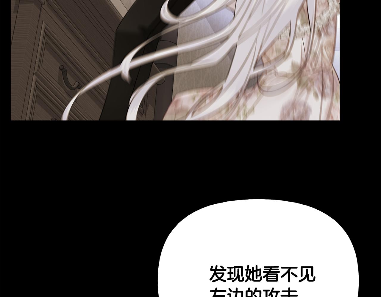第71话陷入危机31