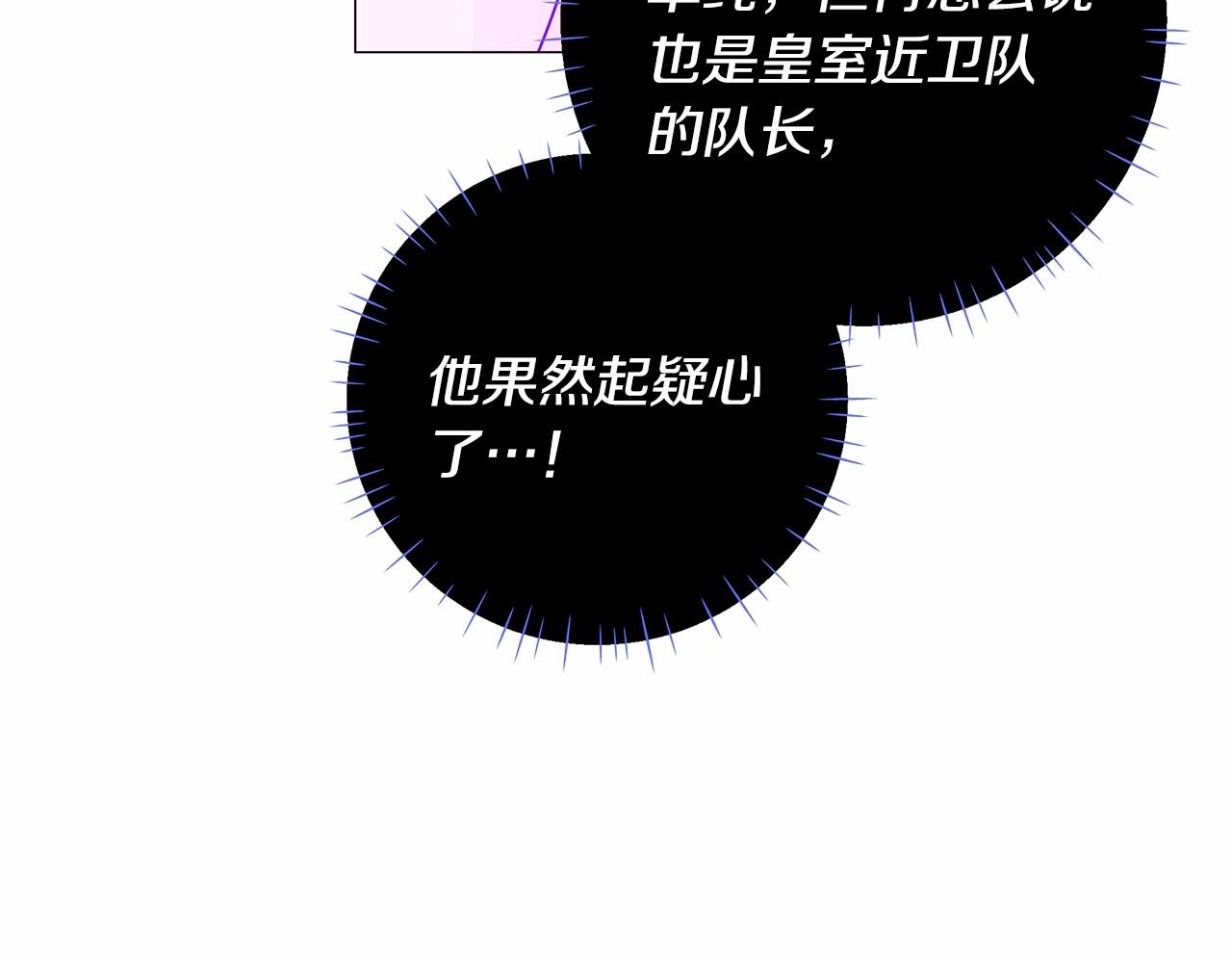 第11话 被绑架了106