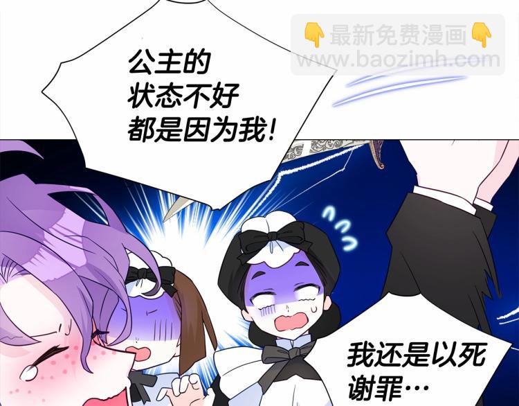 第18话 知道了爸爸们的过去！21
