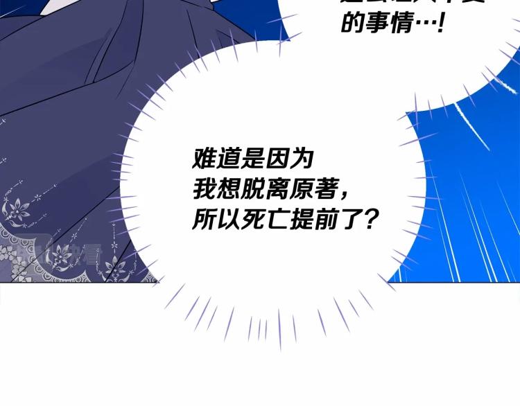 第19话 我的死亡很可疑！19