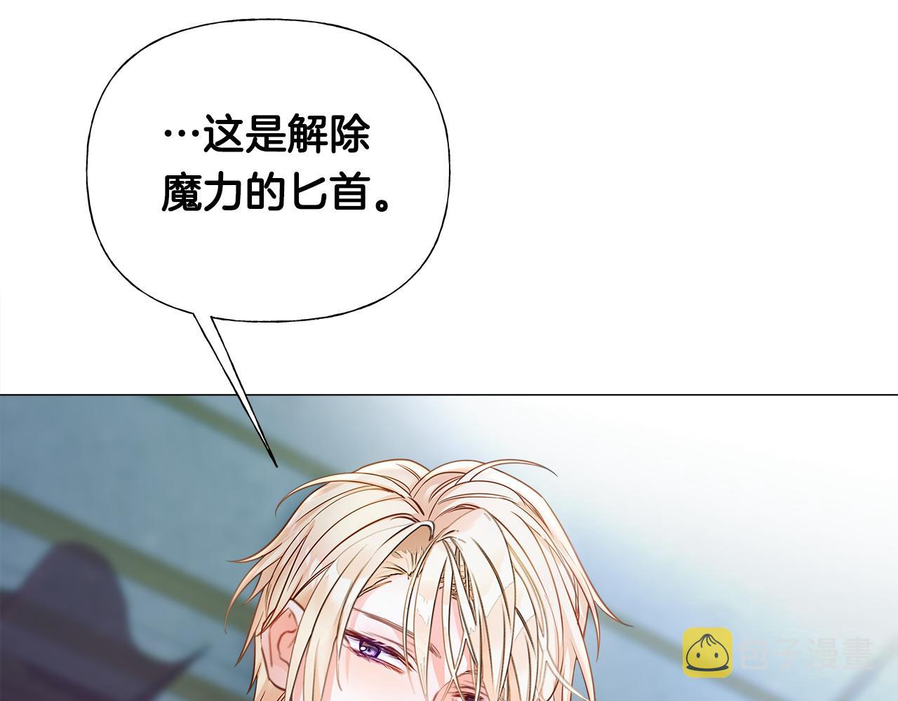 第74话放弃暗杀81