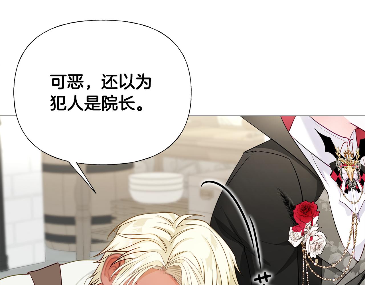 第69话 大乌龙13