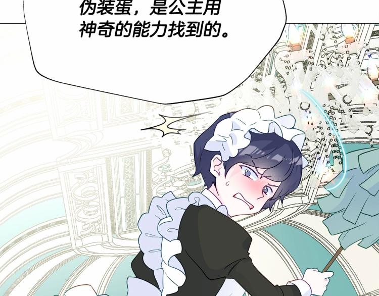 第21话 被发现是天才了！145