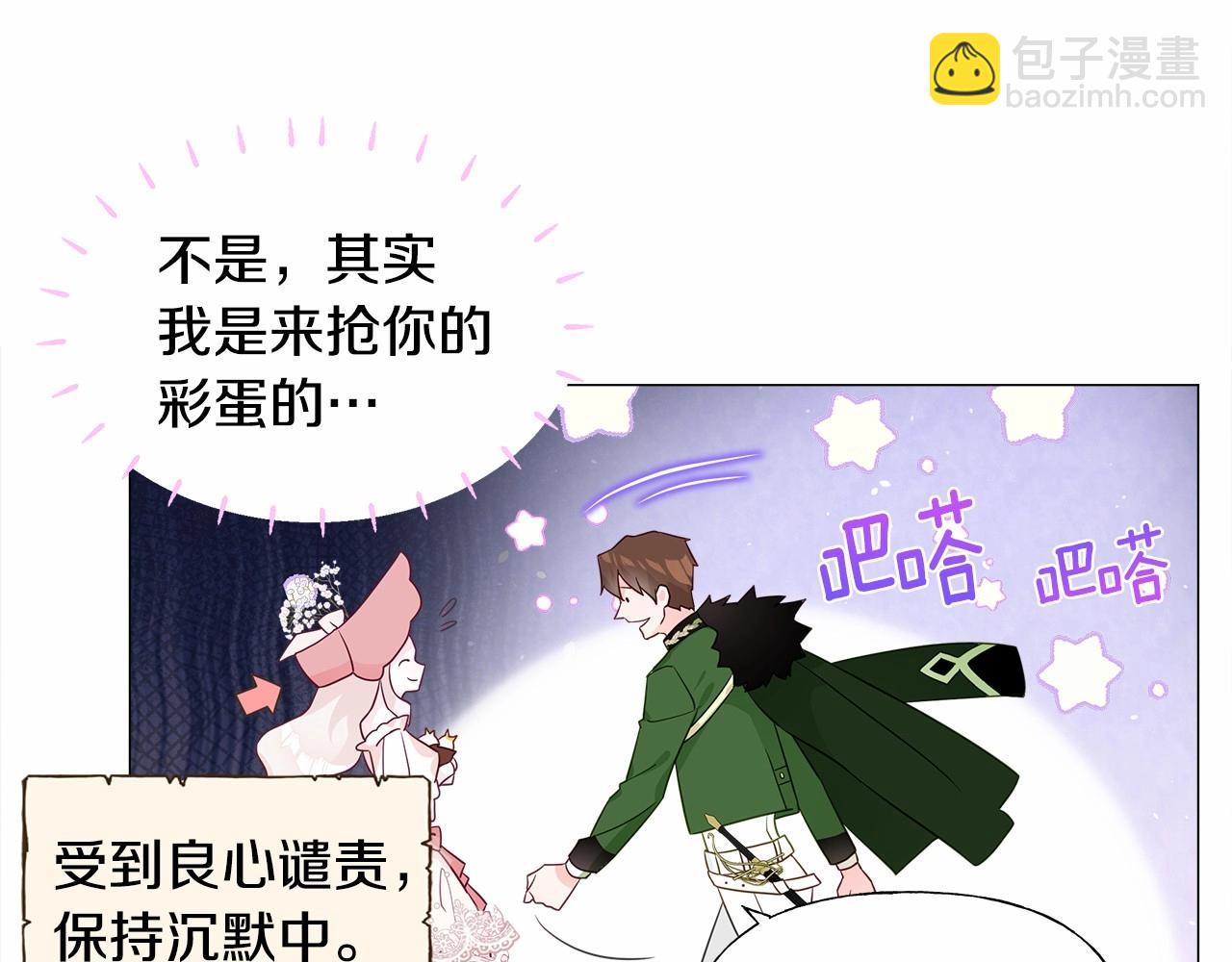 第10话 舞伴之争新晋选手！93