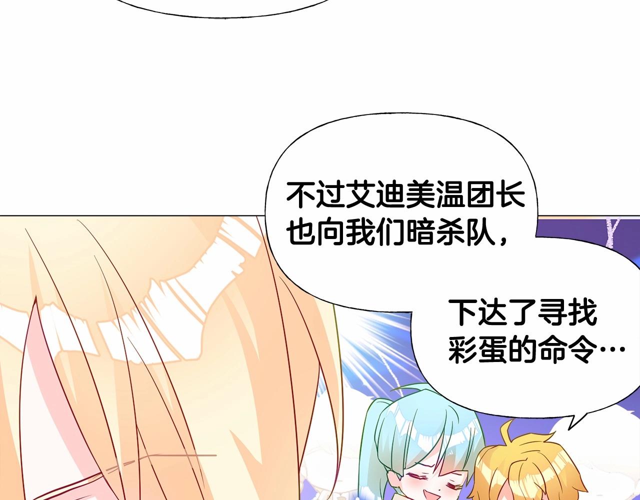 第14话 蠢材之间的竞争开始了81