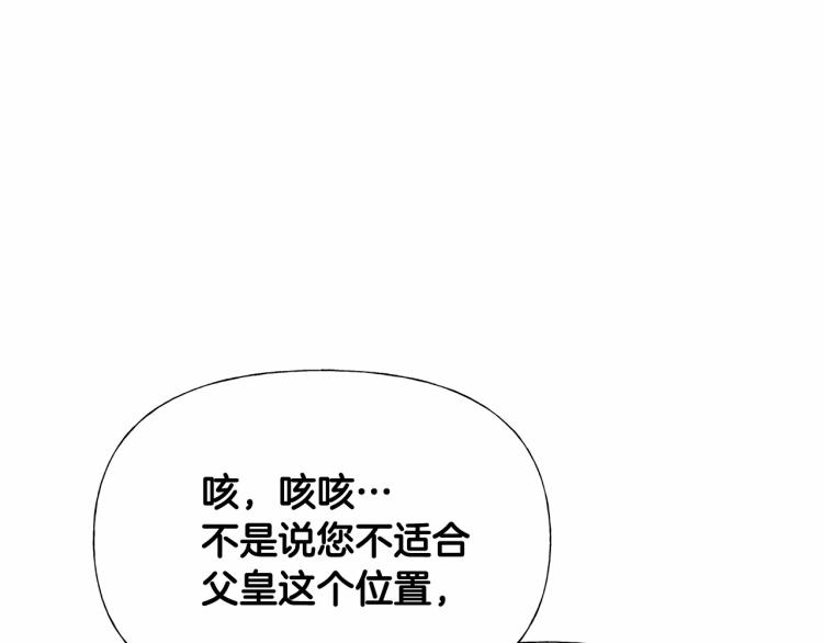 第17话 见到艾莫！173