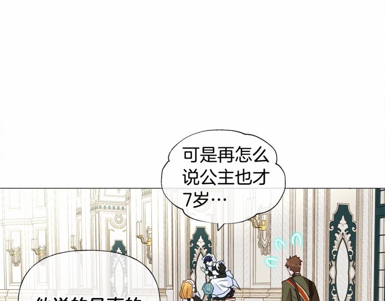 第21话 被发现是天才了！156