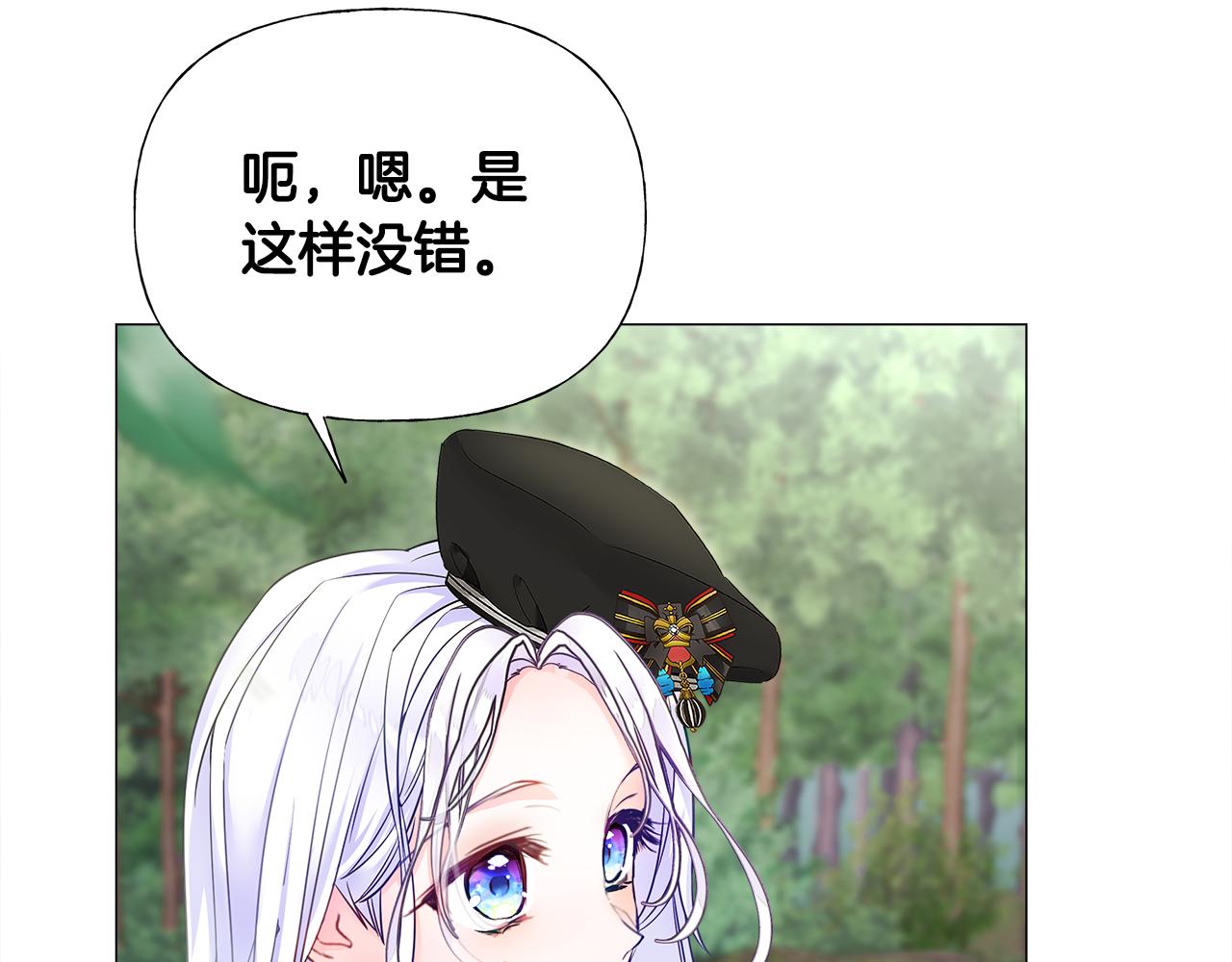 第70话 再次反转38