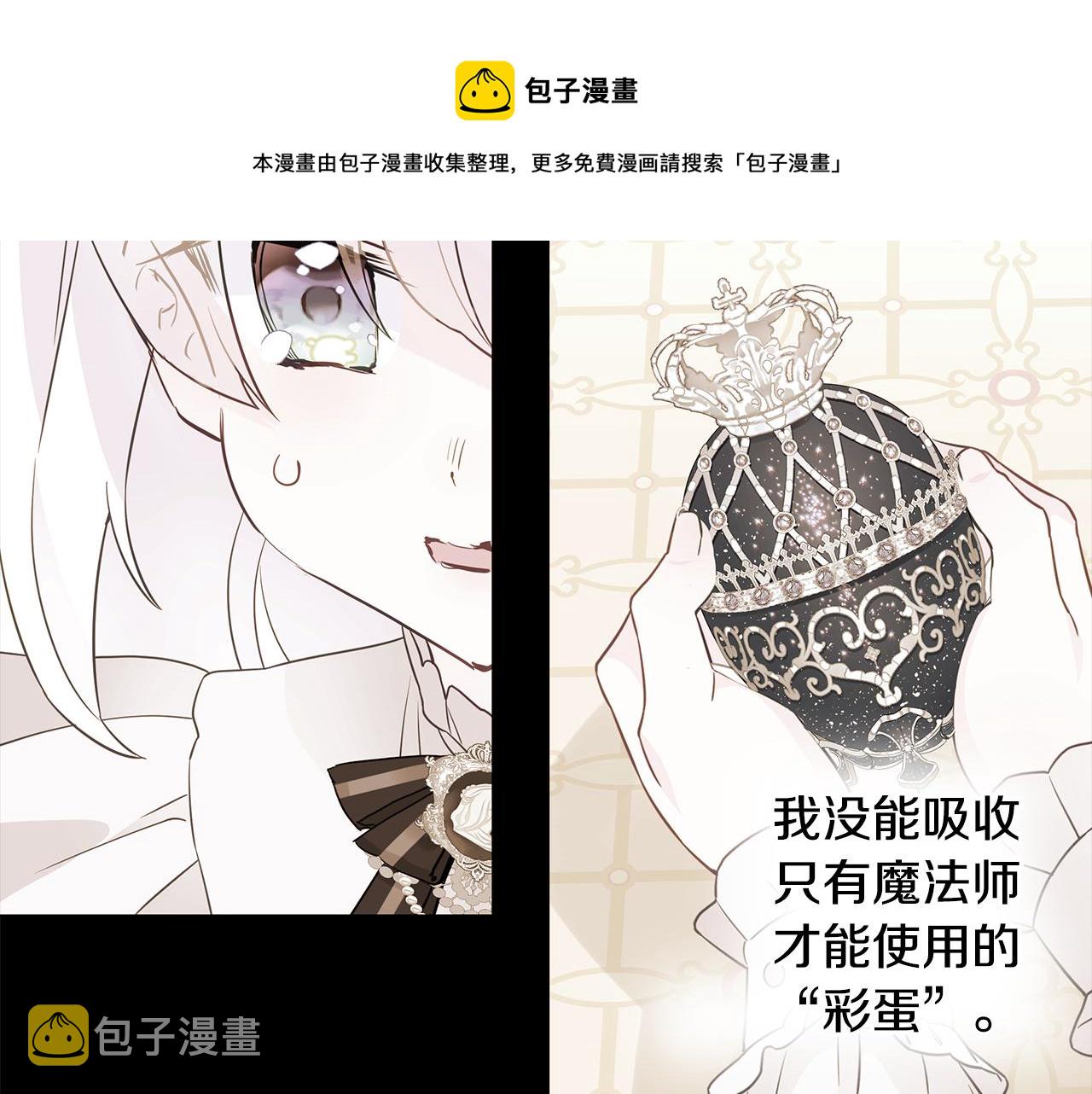 第61话 解除封印的办法100