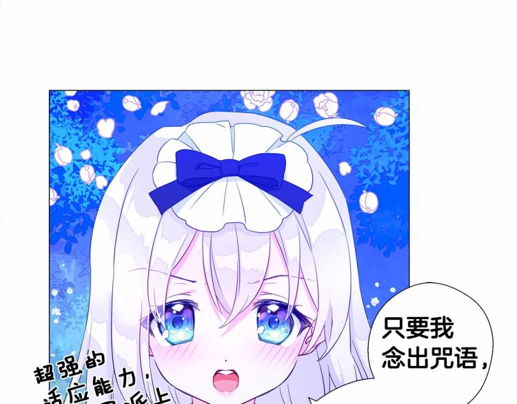 第5话 和第二个爸爸见面（2）82
