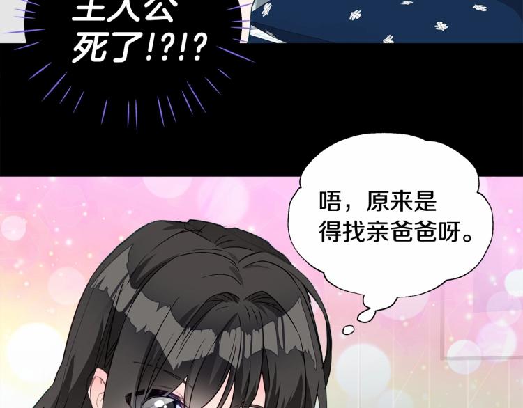 第19话 我的死亡很可疑！160