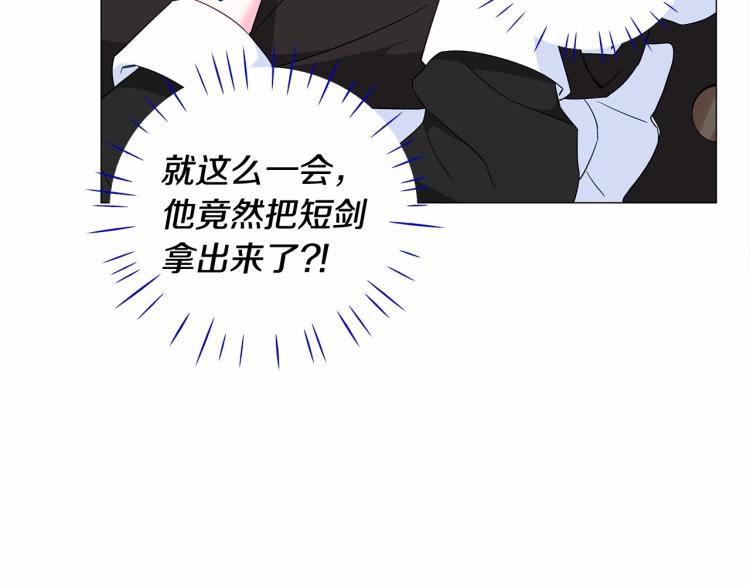 第5话 和第二个爸爸见面（2）95
