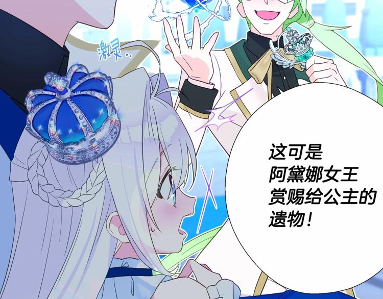 第7话 变成了钟塔上的灰姑娘175