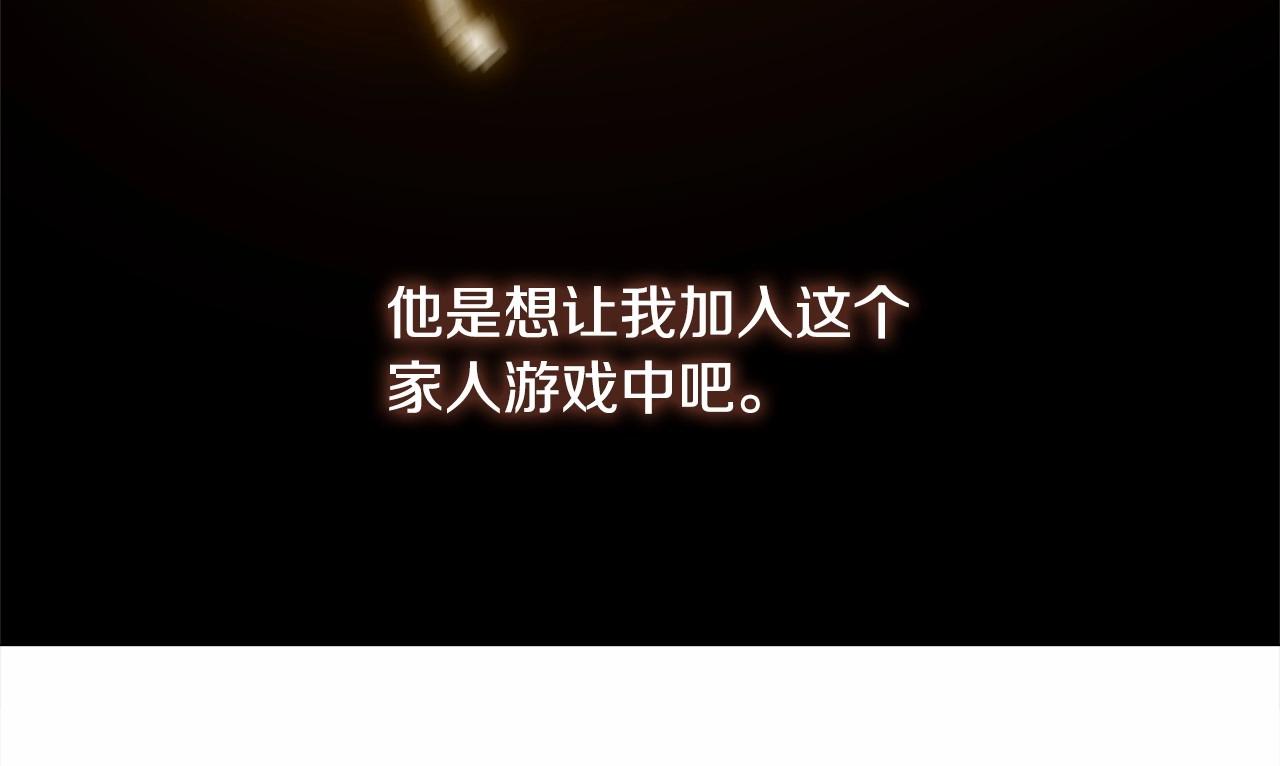 第26话 捉到的第一个爸爸是？73