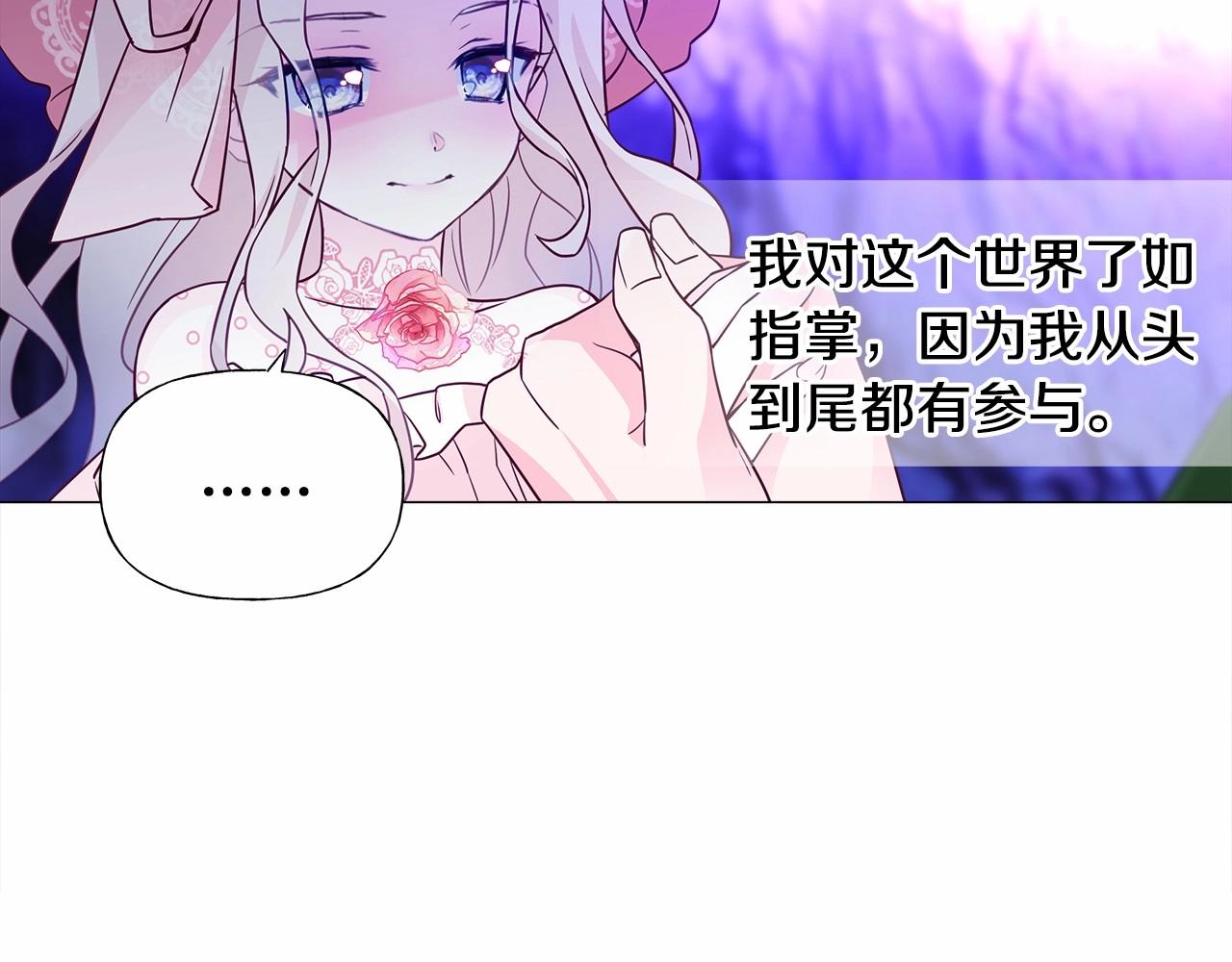 第11话 被绑架了111