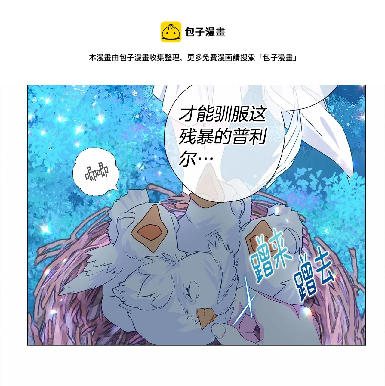 第9话 舞伴之争开始了!（2）120