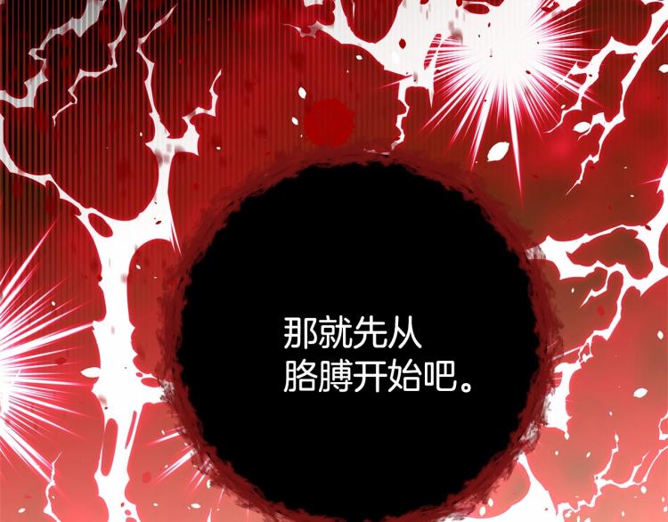 第6话 和第二个爸爸见面（3）114