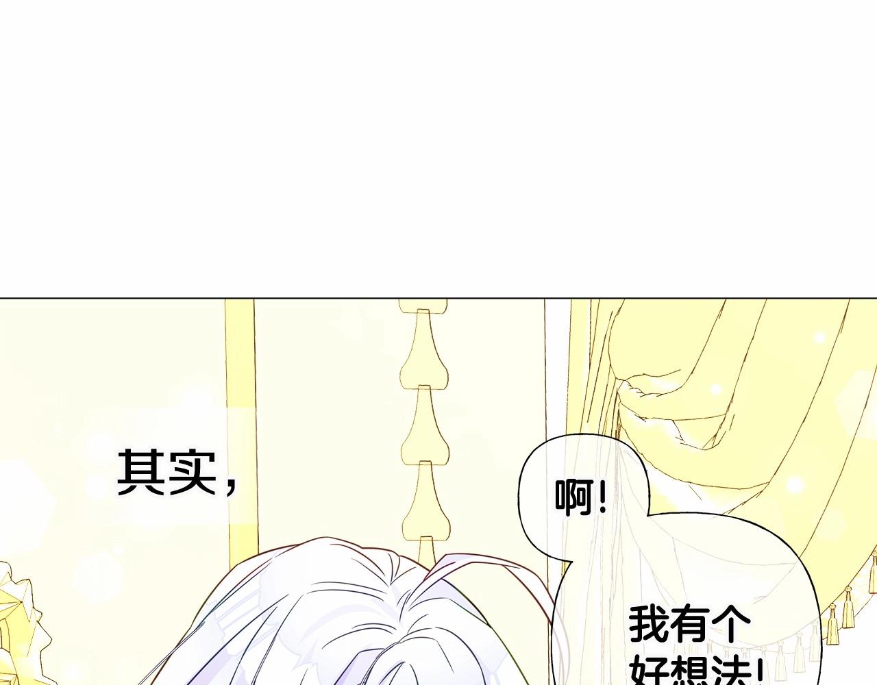 第14话 蠢材之间的竞争开始了33