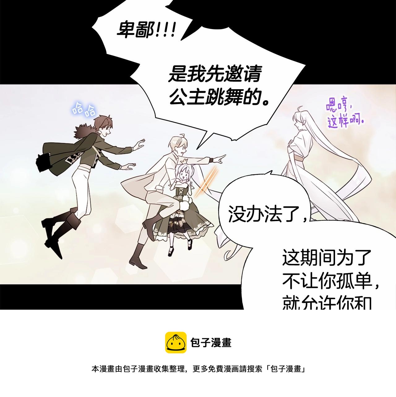 第16话 危险降临!10