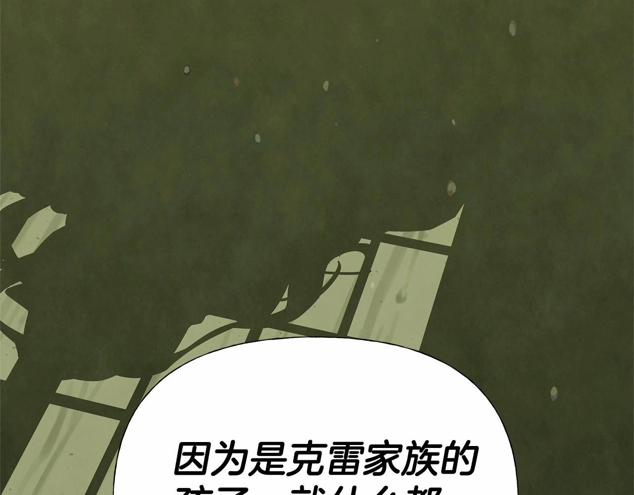 第30话 与女王的命定相遇92