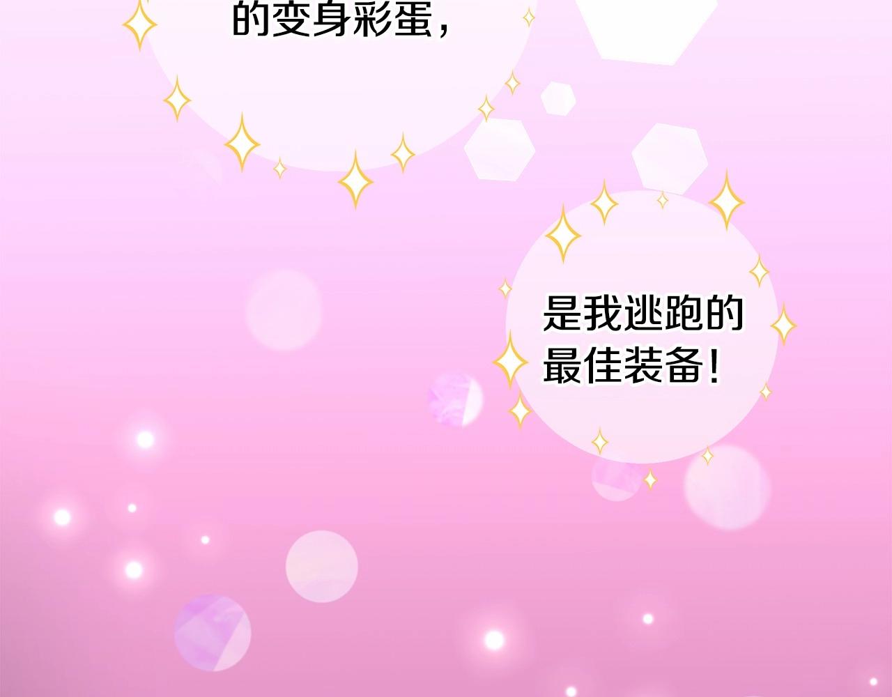 第9话 舞伴之争开始了!（2）57