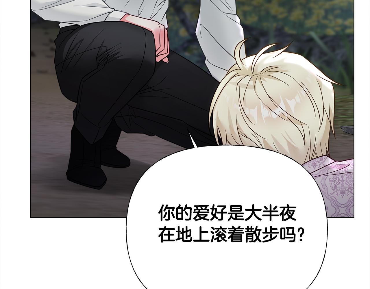 第68话 甘愿牺牲75
