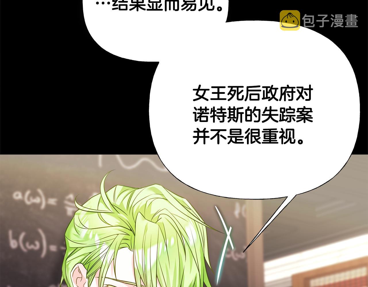 第61话 解除封印的办法8