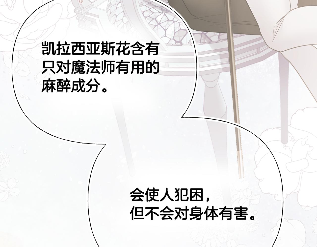 第74话放弃暗杀122