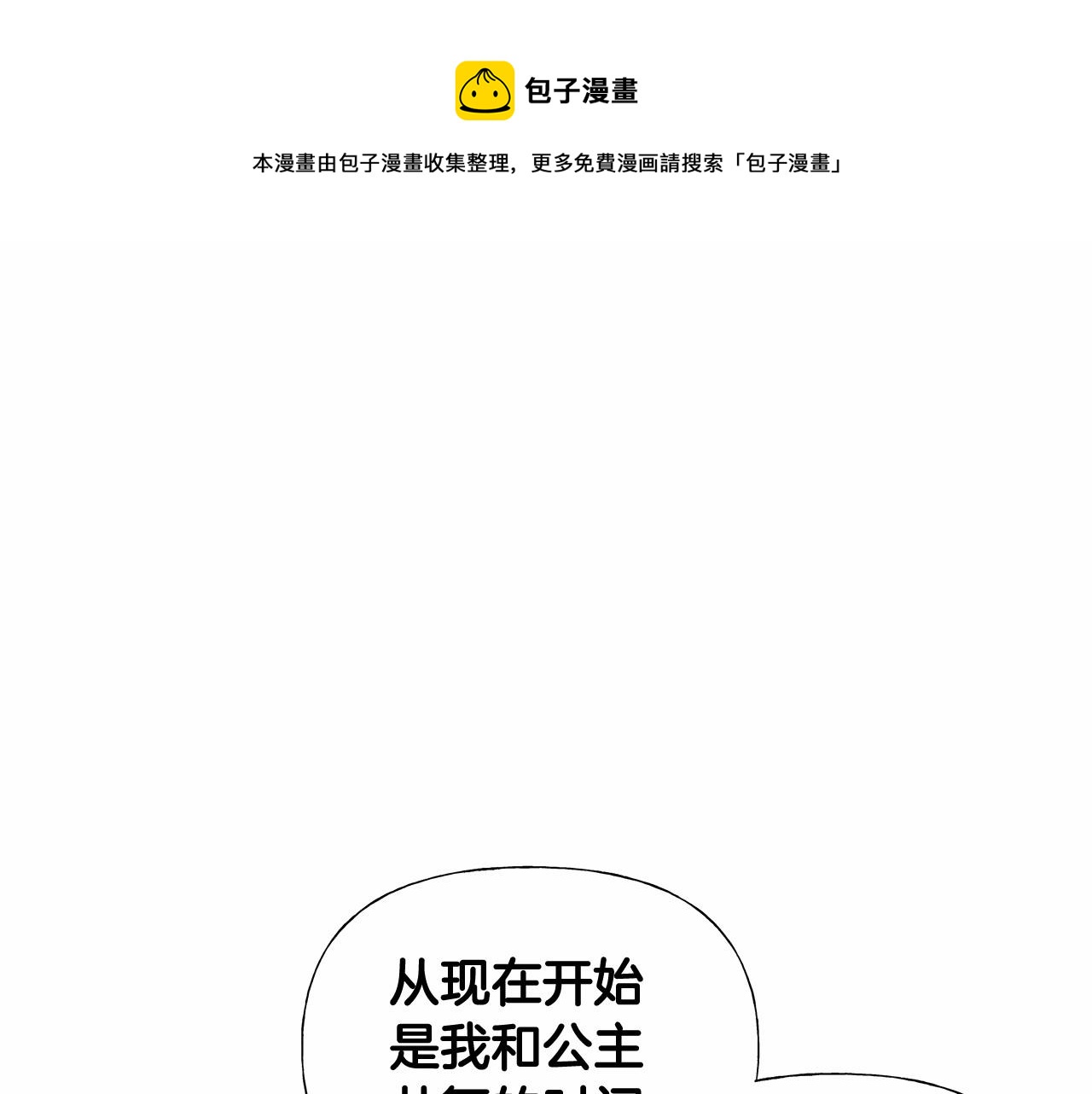 第15话 成为钟塔上的公主160